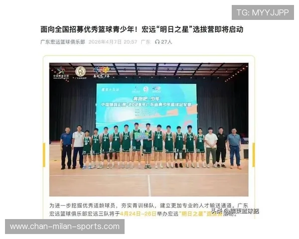 2026年篮球联赛青训营社群化运营案例被多地复制，青少年篮球训练营logo